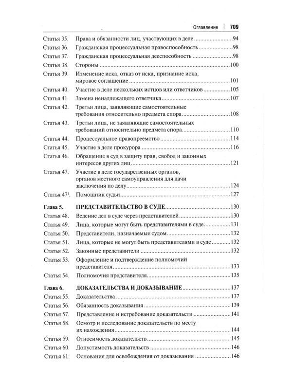Комментарий к ГПК РФ (постатейный). 4-е изд., перераб. и доп