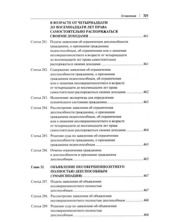 Комментарий к ГПК РФ (постатейный). 4-е изд., перераб. и доп