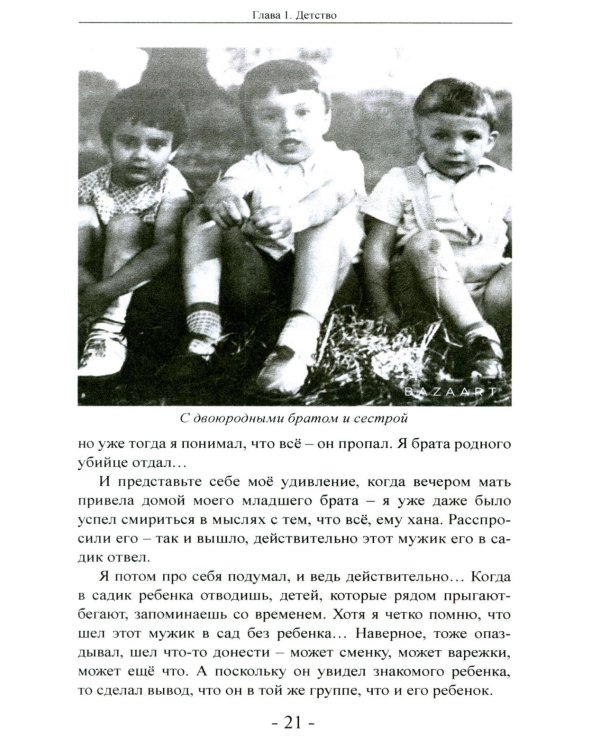 Грани криминальных эпох