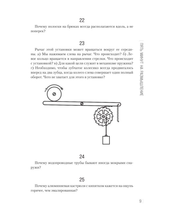 Занимательные головоломки