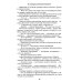 На задворках великой империи. Кн.1: роман