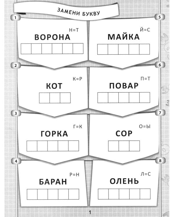 365+5 веселых ребусов. 13-е изд