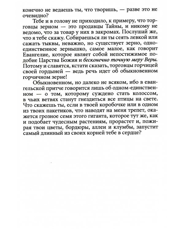 Поэмы в прозе