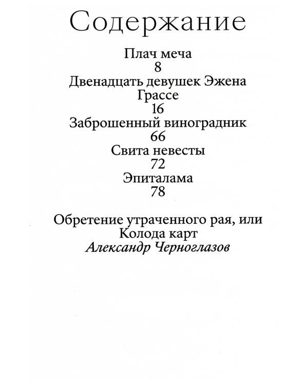 Поэмы в прозе