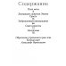 Поэмы в прозе