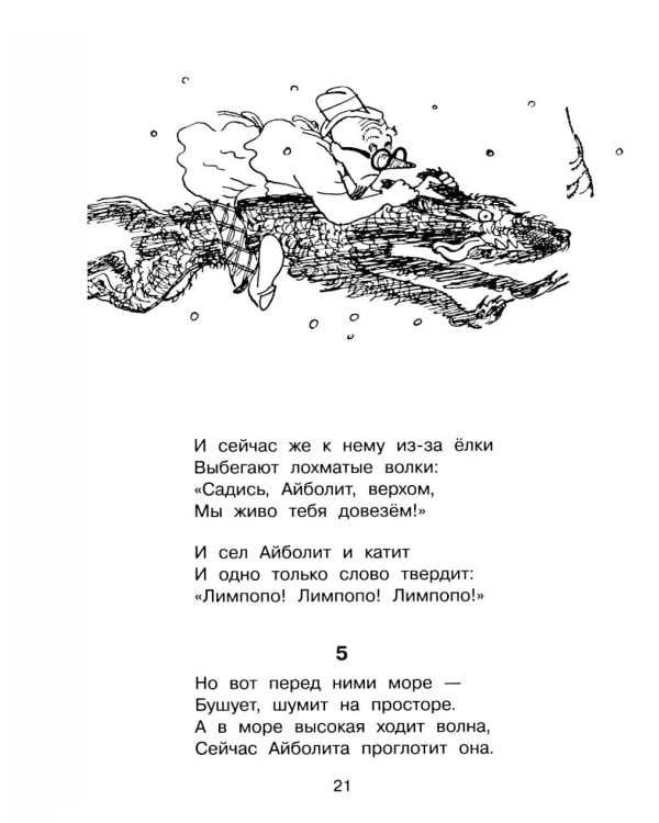 Сказки