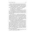 С/с. В 8 т. Т. 4: Властелин мира; Вечный хлеб; Человек, потерявший лицо