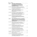 Комментарий к ГПК РФ (постатейный). 4-е изд., перераб. и доп