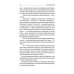 С/с. В 8 т. Т. 4: Властелин мира; Вечный хлеб; Человек, потерявший лицо