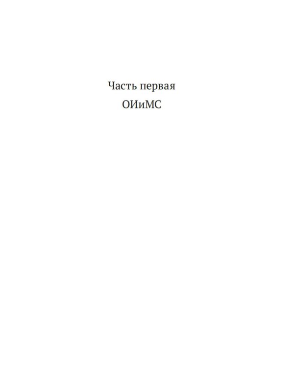 Чернобыль, любовь моя: роман