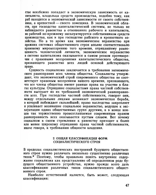 Социальные основы кооперации