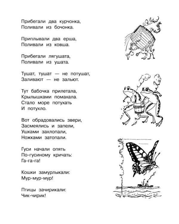 Сказки