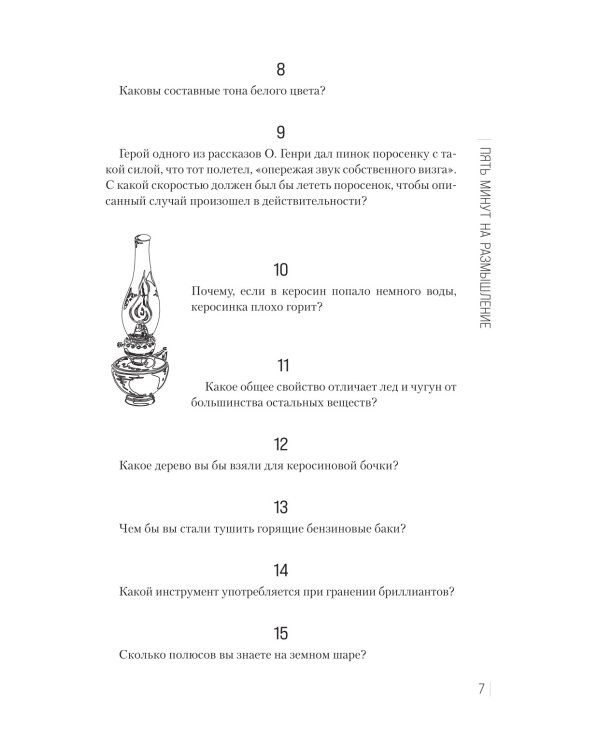 Занимательные головоломки