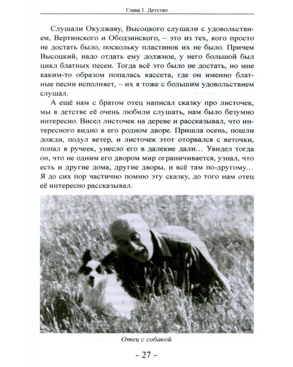 Грани криминальных эпох