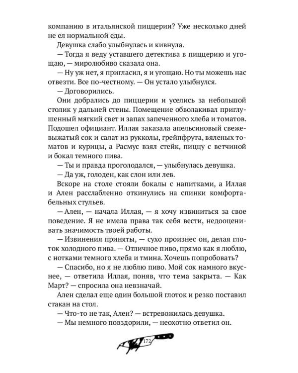 На отшибе всегда полумрак