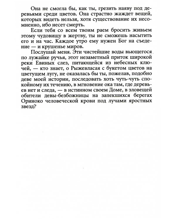 Поэмы в прозе