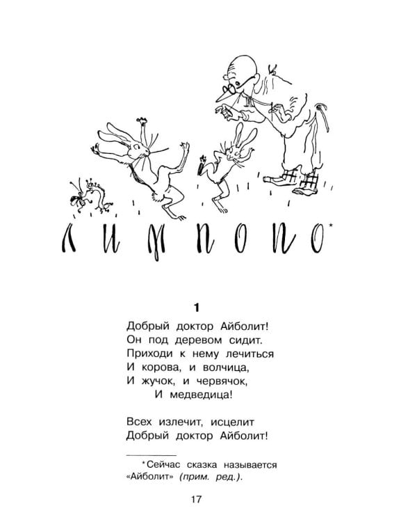 Сказки