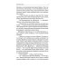 С/с. В 8 т. Т. 4: Властелин мира; Вечный хлеб; Человек, потерявший лицо