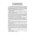 Дополнительное изображение книги «Обществознание. ОГЭ 2027. Готовимся к итоговой аттестации: Учебное пособие»