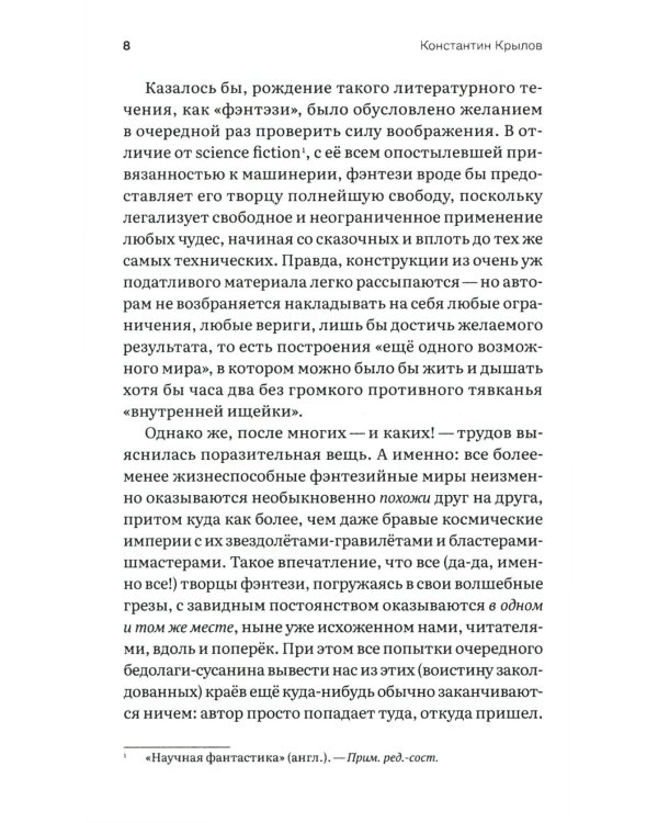 Последний бой мертвых белых мужчин