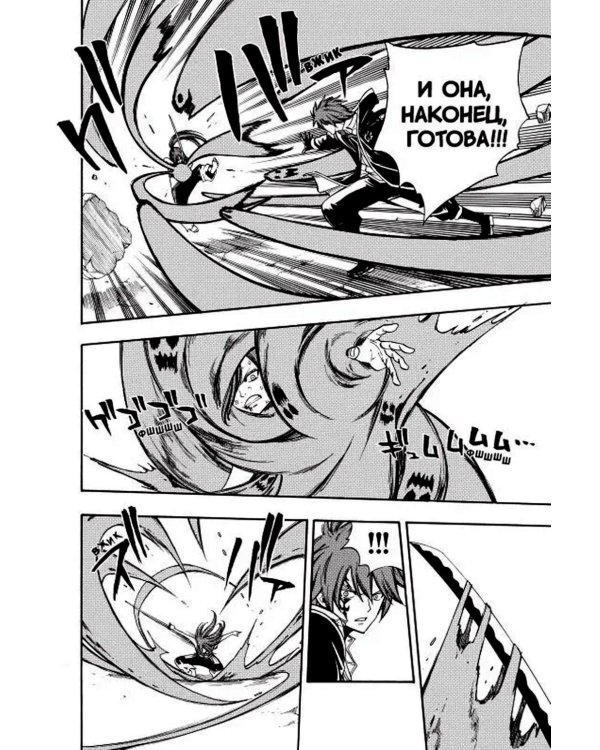 Хвост Феи, т. 12