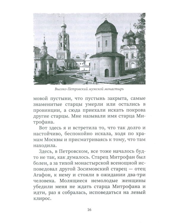 Чертог Твой, вижду, Спасе мой…