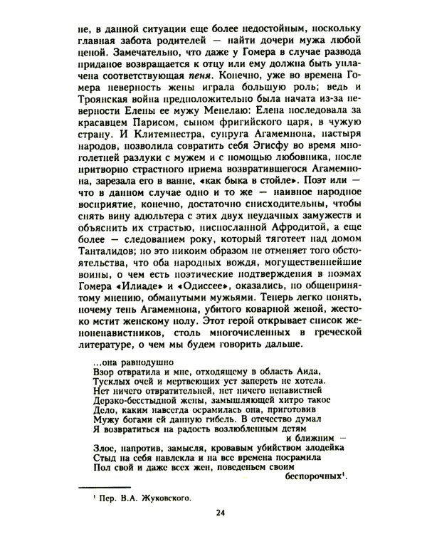 Сексуальная жизнь в Древней Греции