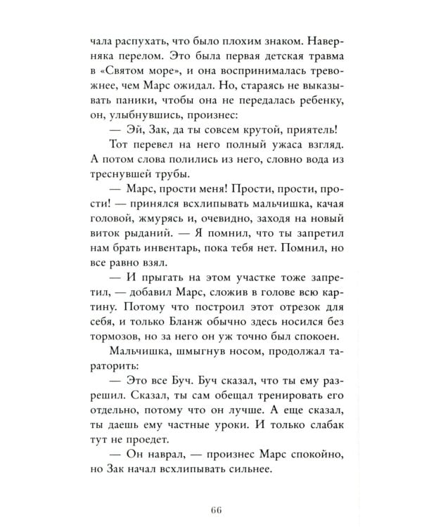 Бернаут. Второй раунд  (подарочные изд.)