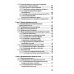 Основы реаниматологии и анестезиологии в сестринском деле: Учебное пособие. 3-е изд