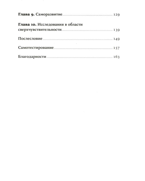 Чувство стыда; Близко к сердцу (комплект из 2-х книг)