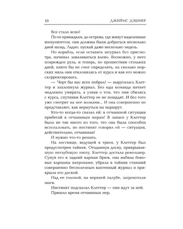 Дополнительное изображение книги «Глэйд вечный, Глэйд бесконечный»