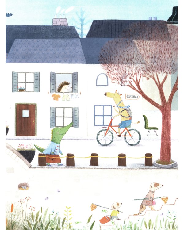 Я уже большой!: книжка-картинка