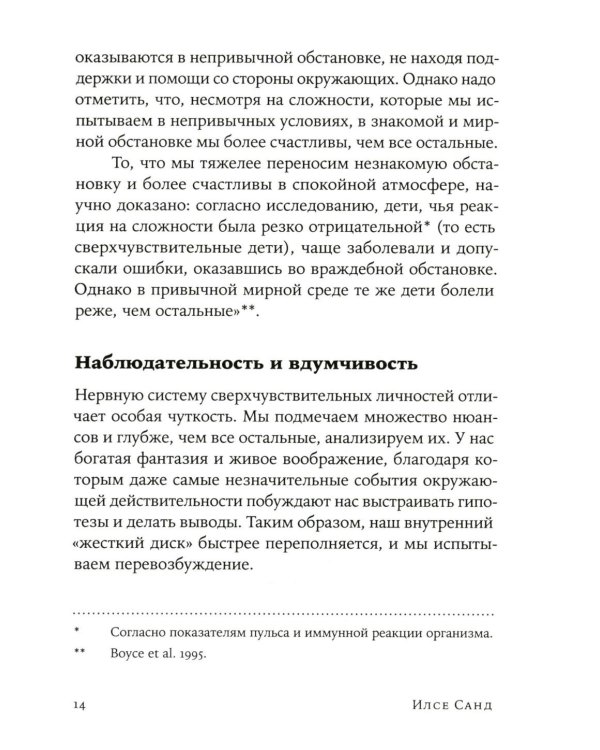 Чувство стыда; Близко к сердцу (комплект из 2-х книг)