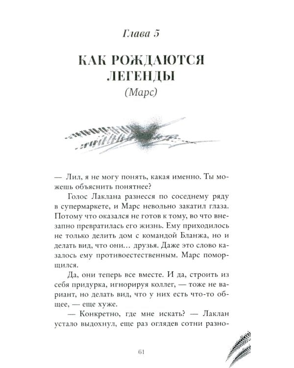 Бернаут. Второй раунд  (подарочные изд.)