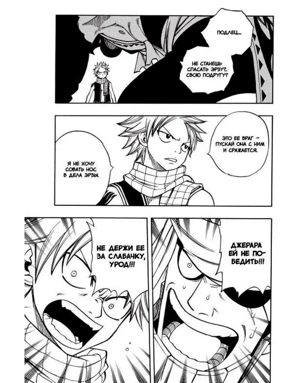 Хвост Феи, т. 12