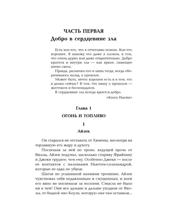 Дополнительное изображение книги «Глэйд вечный, Глэйд бесконечный»