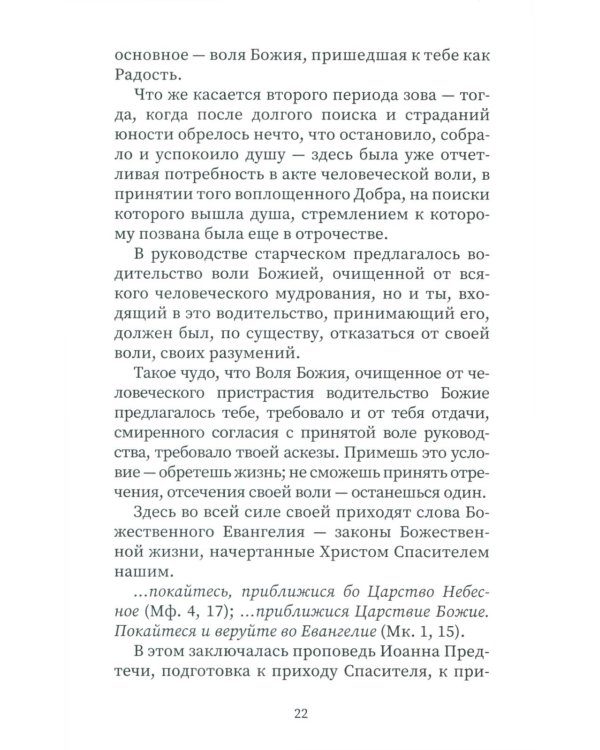 Чертог Твой, вижду, Спасе мой…