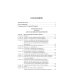 Комментарий к УК РФ. В 3 т. Т. 2: Особенная часть (разделы VII-VIII)