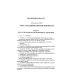 Комментарий к УК РФ. В 3 т. Т. 2: Особенная часть (разделы VII-VIII)