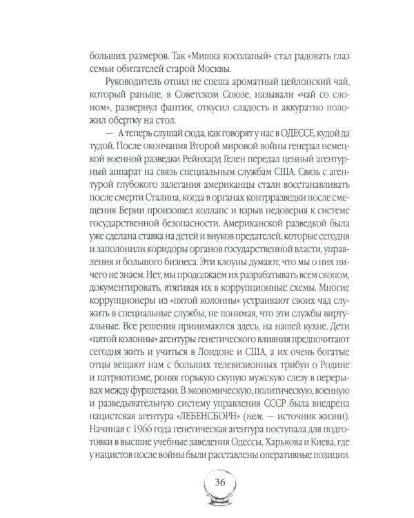 Магия времени. 13 ключей от параллельных миров