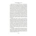 Дополнительное изображение книги «Любовь земная. Судьба: роман»