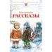 Родом из детства Рассказы
