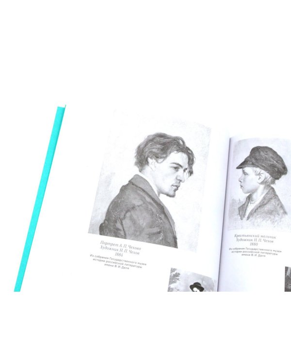 Чеховиана. Семейная сага. В 2 кн