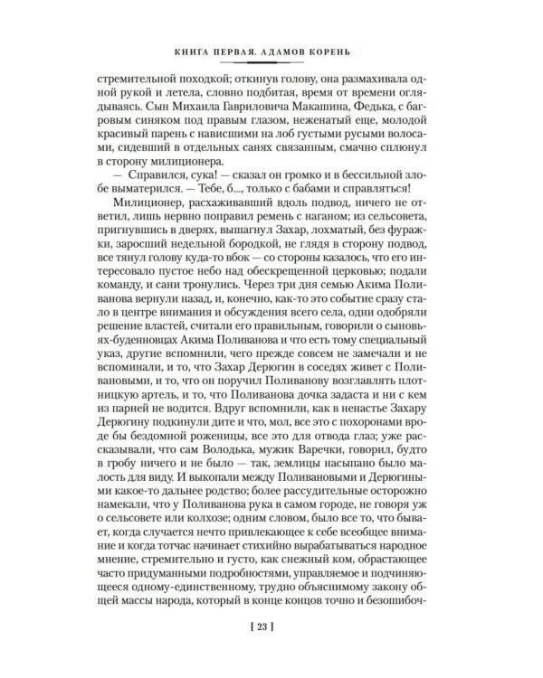 Дополнительное изображение книги «Любовь земная. Судьба: роман»