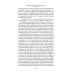 Дополнительное изображение книги «Любовь земная. Судьба: роман»