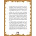 Народные русские сказки А.Н. Афанасьева в иллюстрациях русских художников