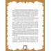 Народные русские сказки А.Н. Афанасьева в иллюстрациях русских художников