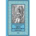 Дополнительное изображение книги «Цветы на нашем пепле. Планета Земля: роман»
