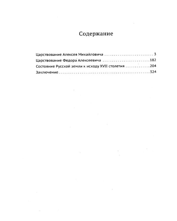 Родная Старина. В 4 кн