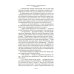 Дополнительное изображение книги «Любовь земная. Судьба: роман»